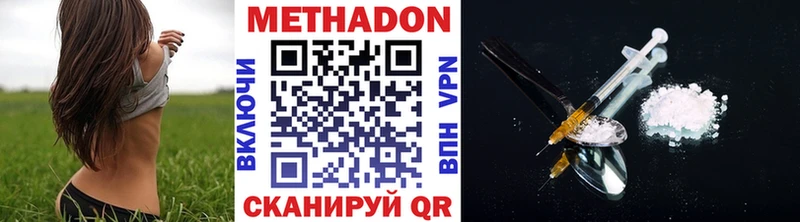 МЕТАДОН methadone продажа наркотиков Кувшиново